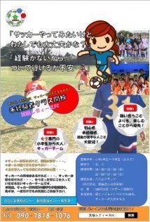 超初心者クラス開校 超初心者クラス開校