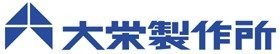 株式会社大栄製作所 株式会社大栄製作所