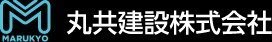 丸共建設株式会社 丸共建設株式会社