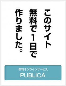 PUBLICA PUBLICA